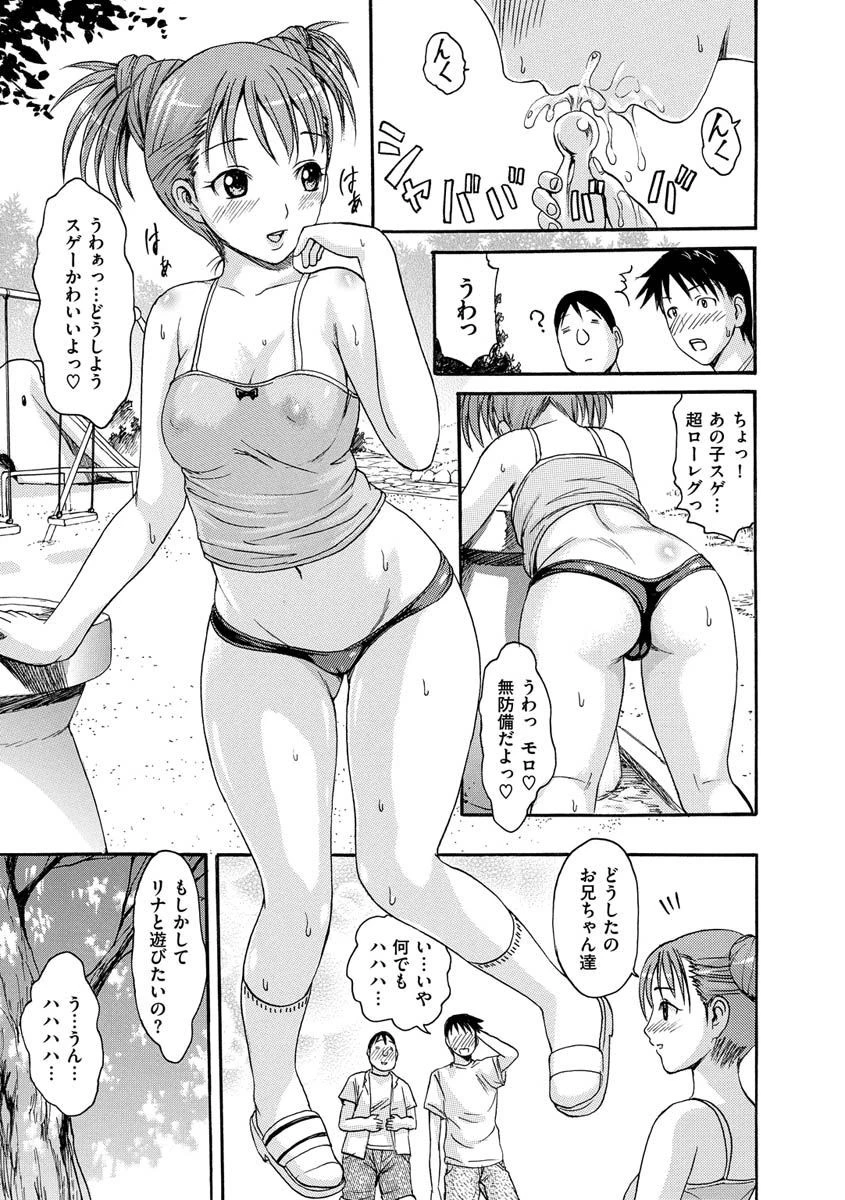 いーむすまみれページ49