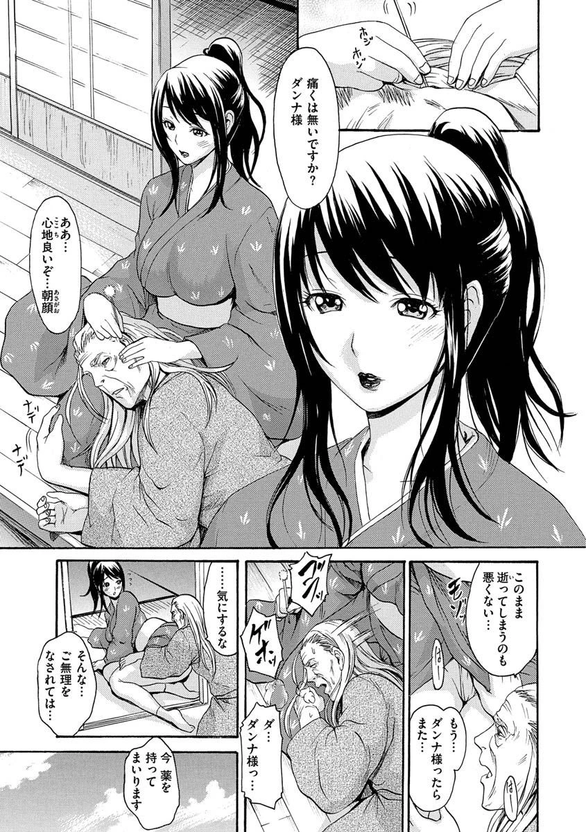 いーむすまみれページ55