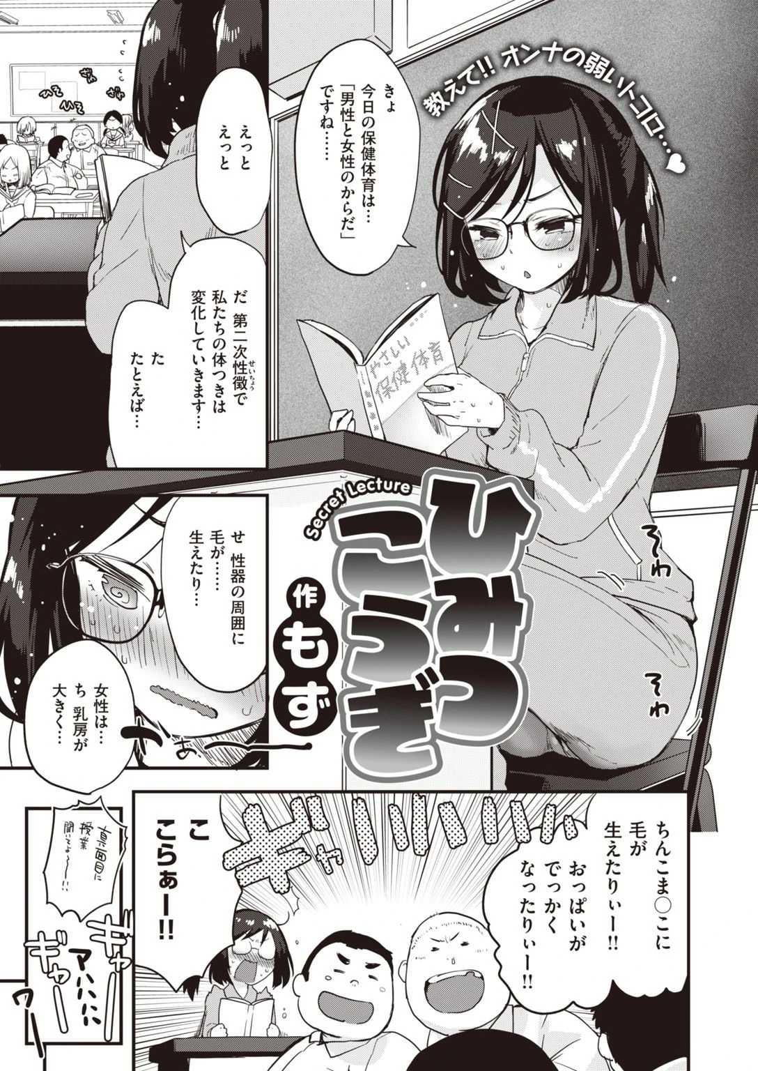 COMIC快楽天ビースト 2020年12月号ページ3