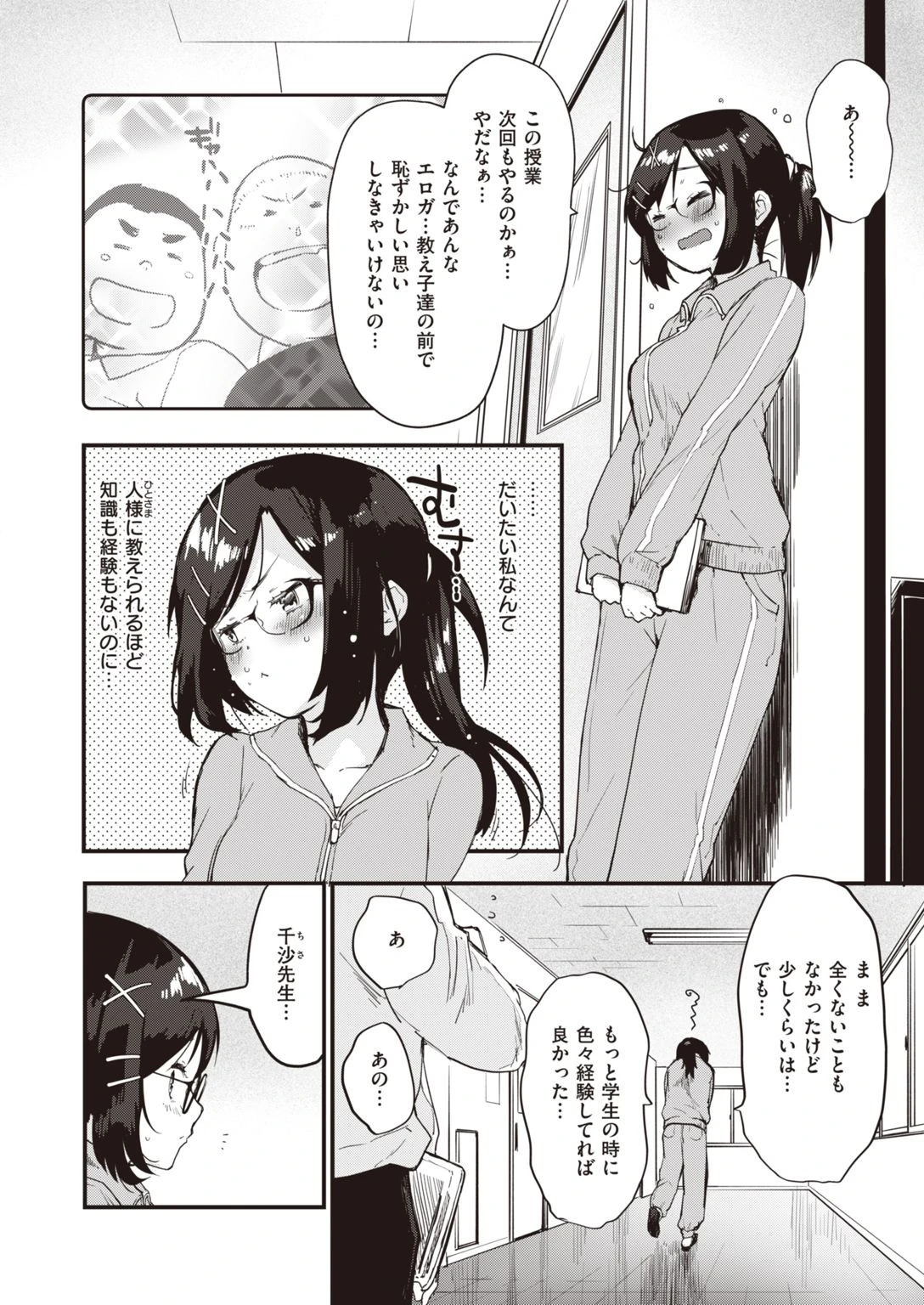 COMIC快楽天ビースト 2020年12月号ページ4