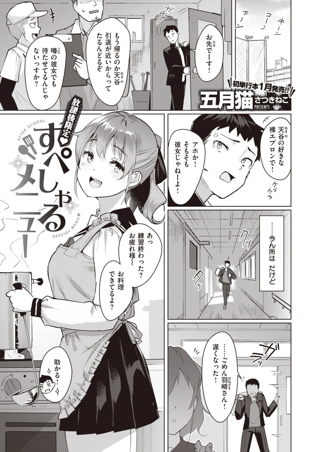 COMIC快楽天ビースト 2020年12月号ページ9