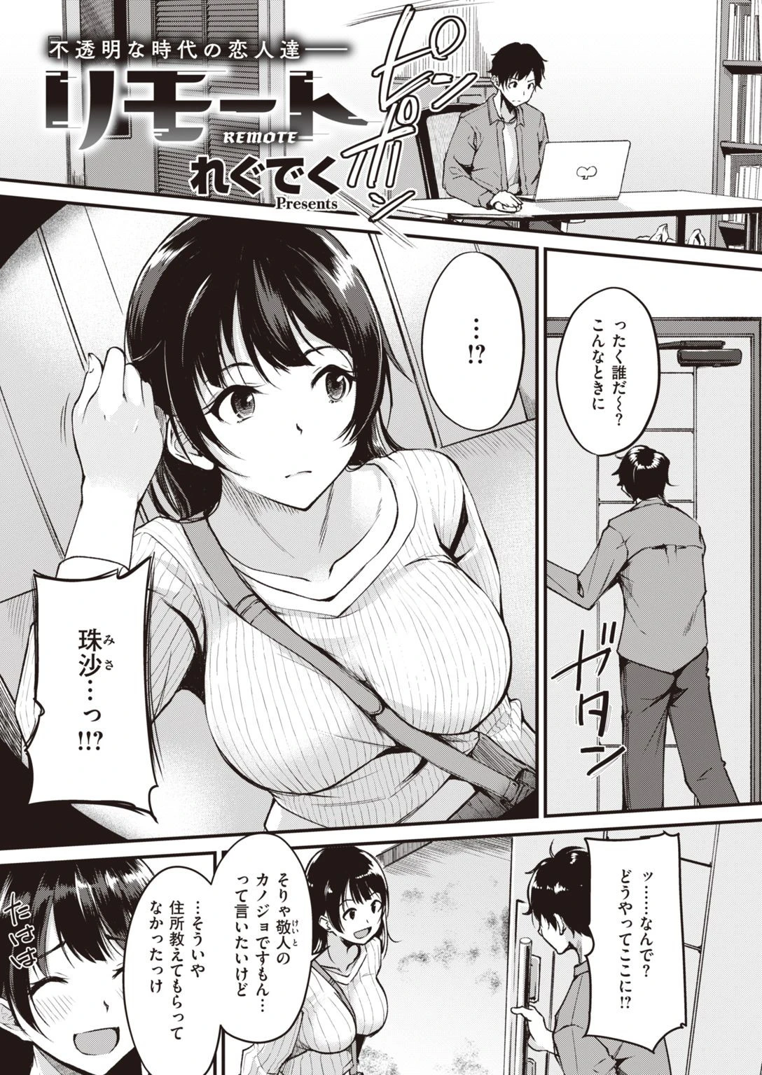 COMIC快楽天ビースト 2020年12月号ページ15