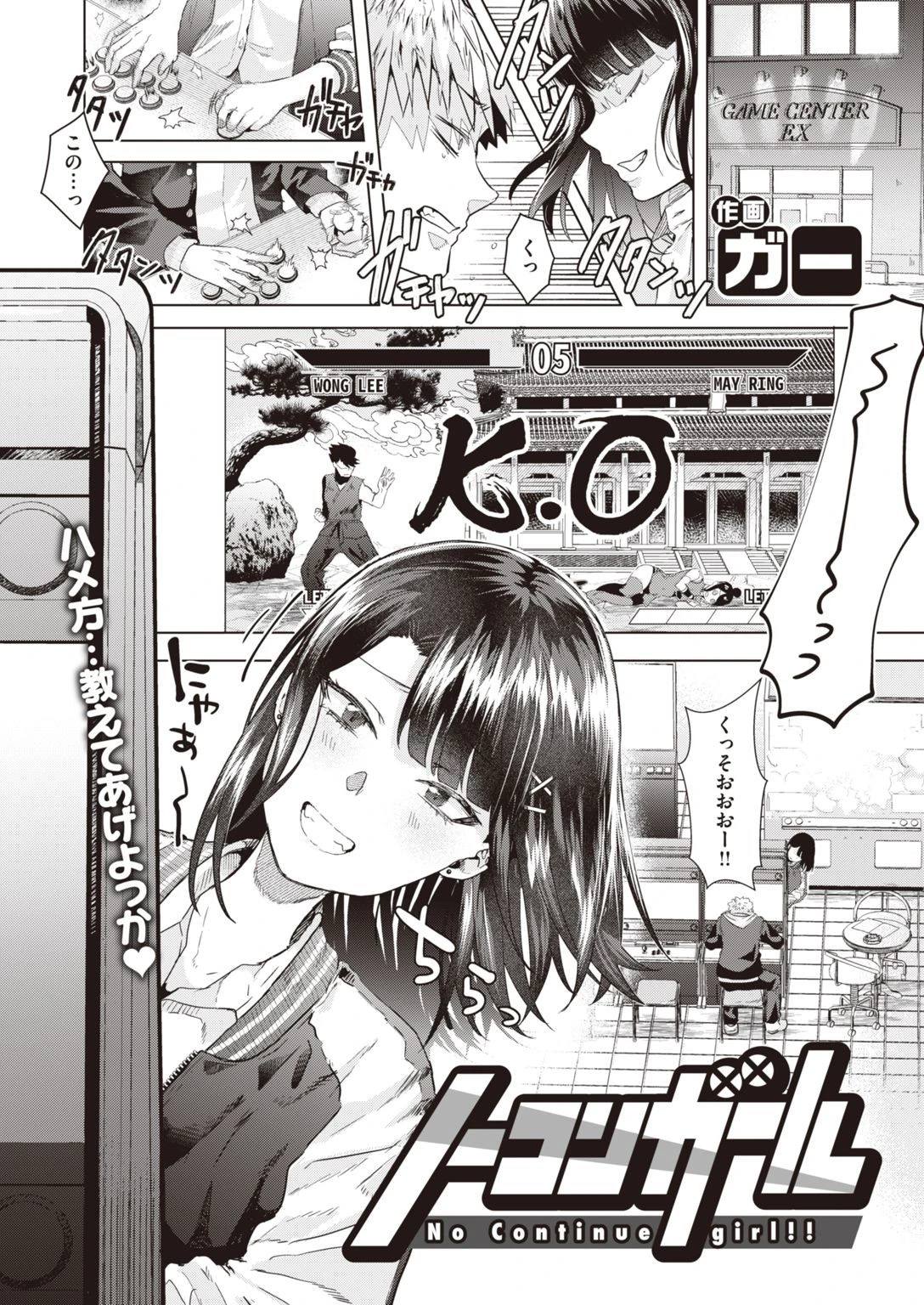 COMIC快楽天ビースト 2020年12月号ページ27
