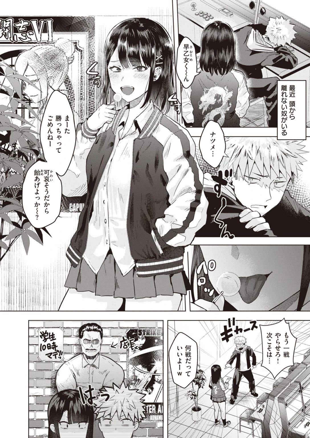 COMIC快楽天ビースト 2020年12月号ページ28