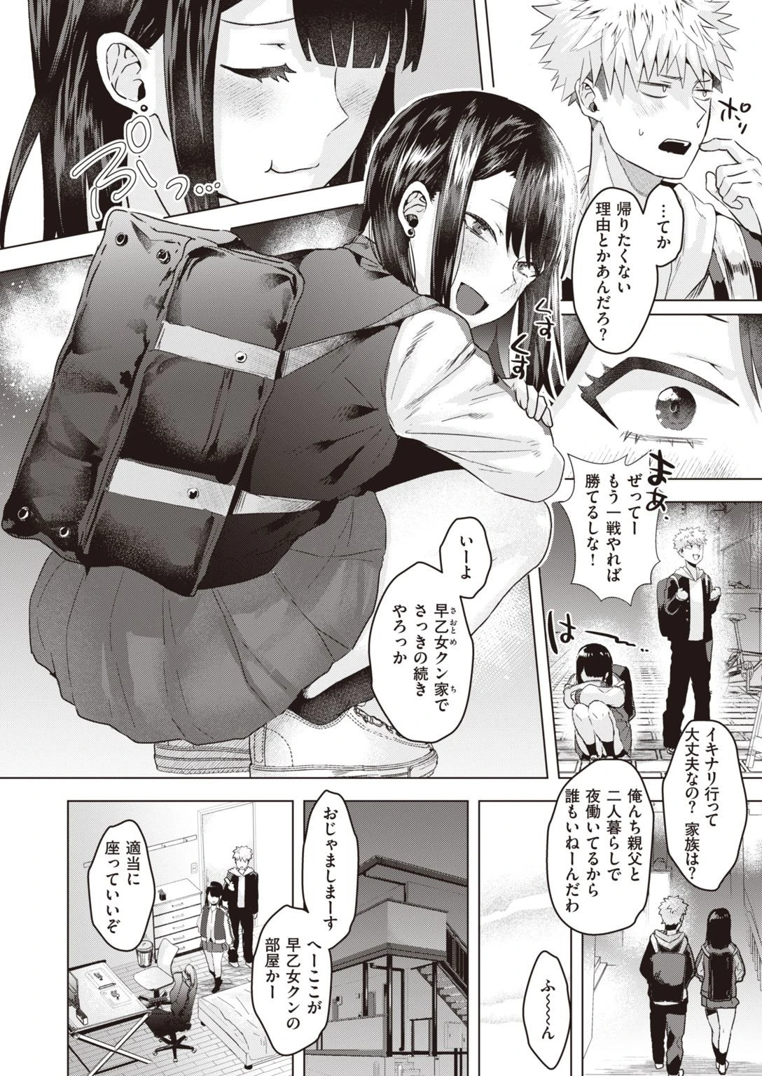 COMIC快楽天ビースト 2020年12月号ページ30