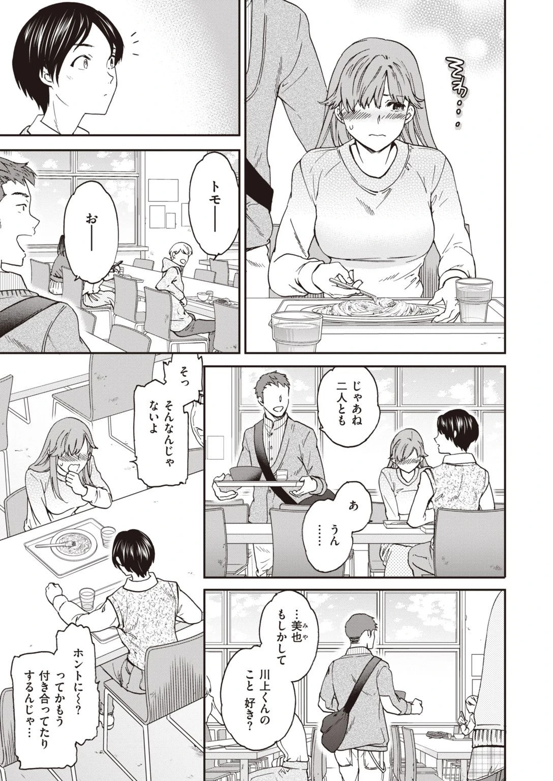 COMIC快楽天ビースト 2020年12月号ページ47