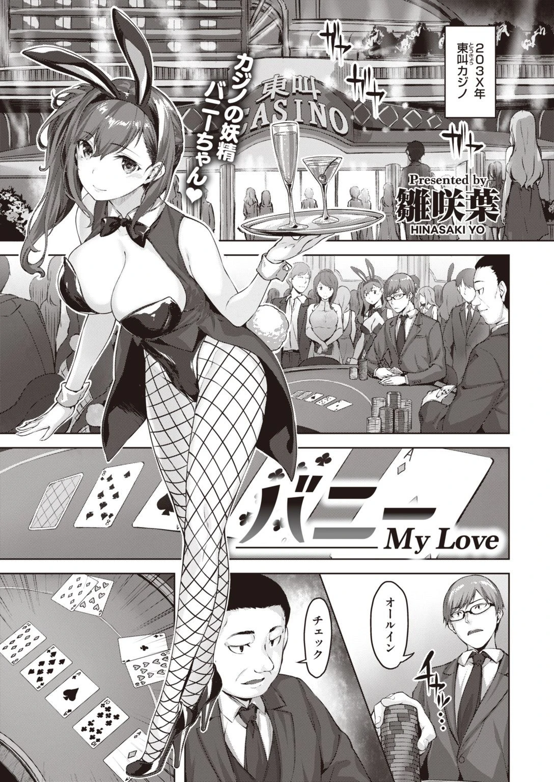 COMIC快楽天ビースト 2020年12月号ページ51