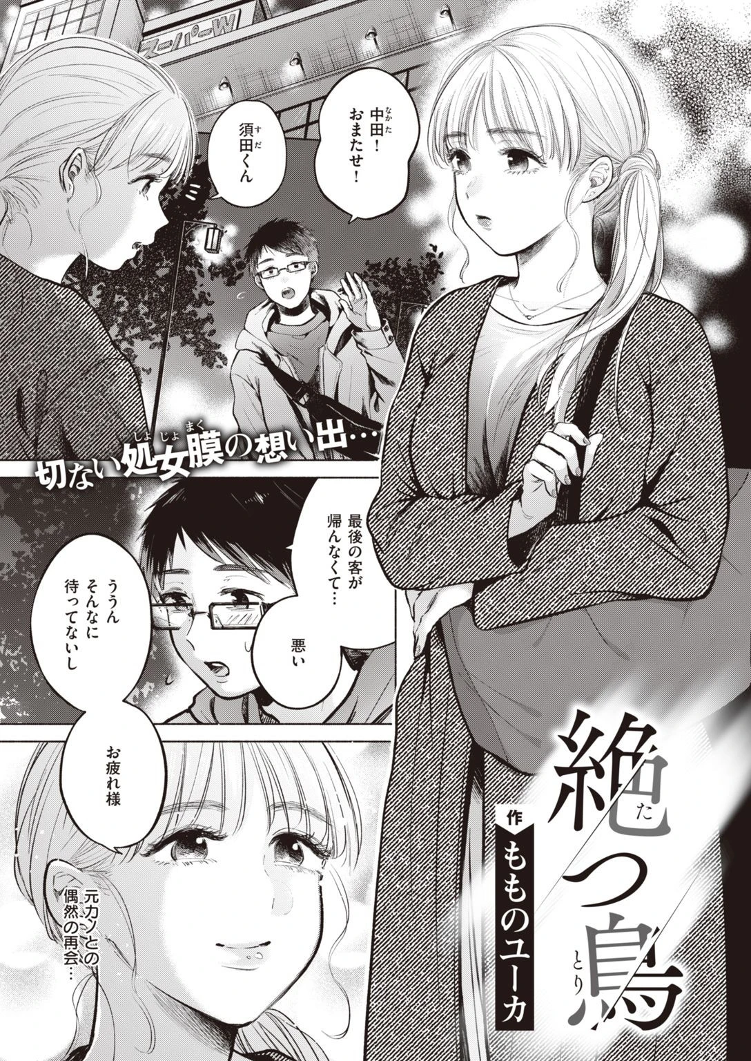 COMIC快楽天ビースト 2020年12月号ページ57