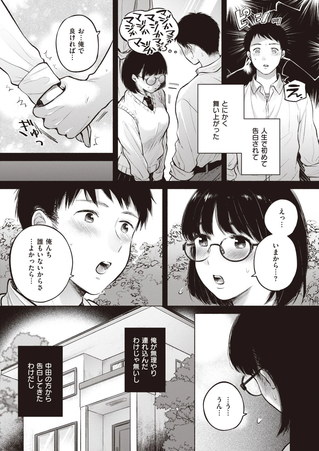 COMIC快楽天ビースト 2020年12月号ページ60