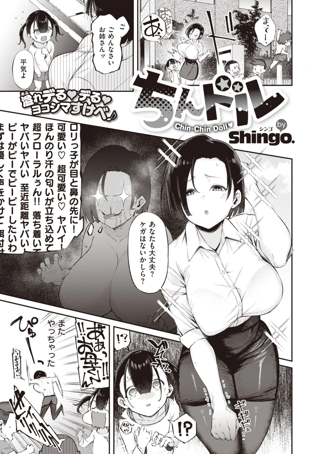 COMIC快楽天ビースト 2020年12月号ページ63