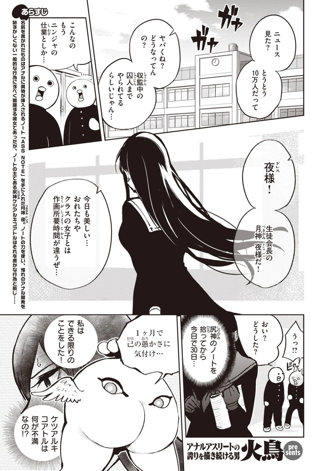 COMIC快楽天ビースト 2020年12月号ページ81