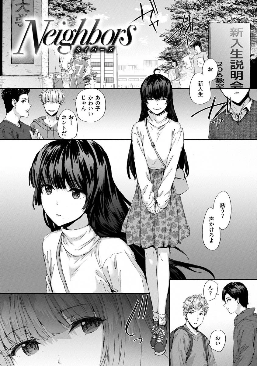 オートマチック・ガールページ13