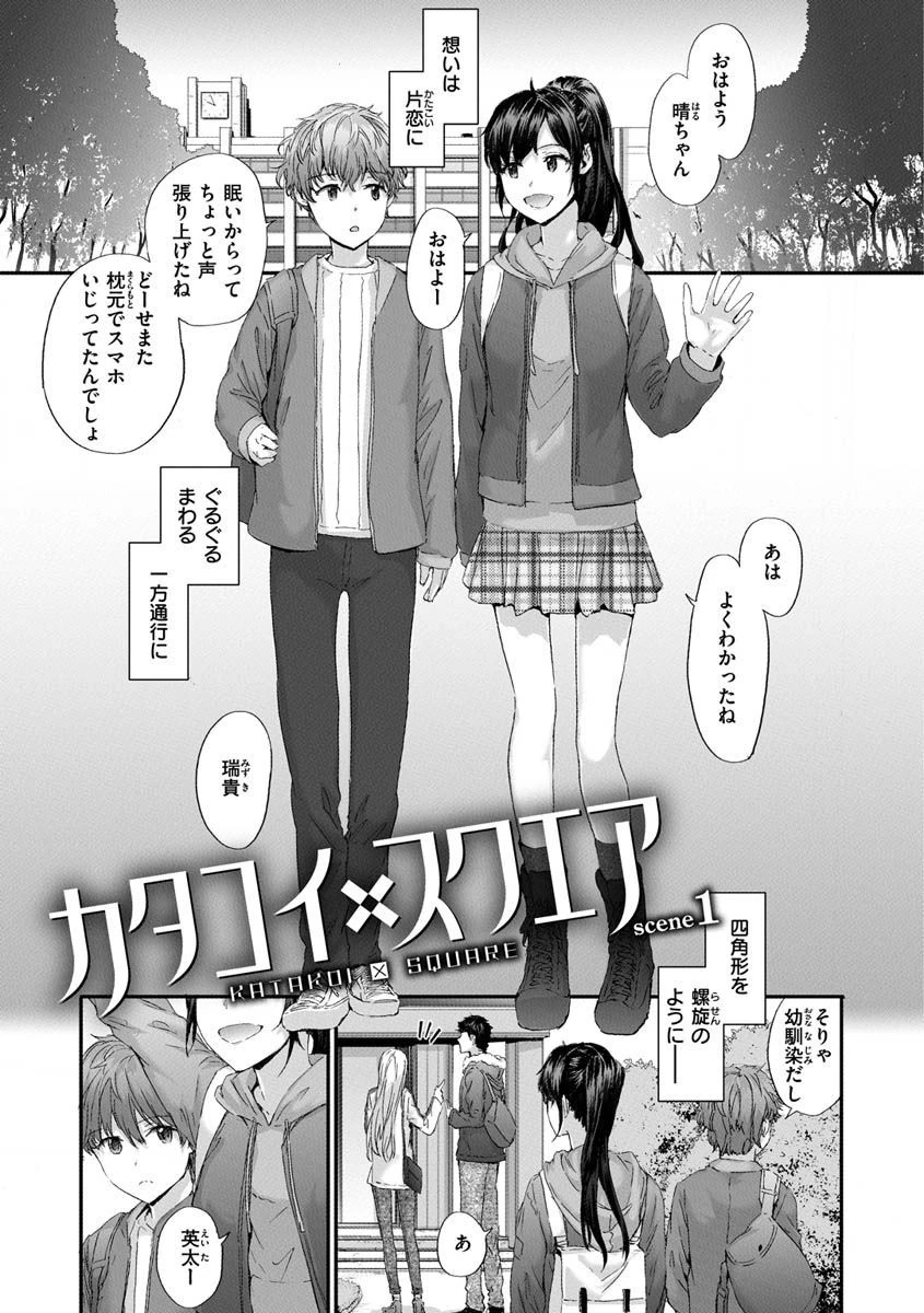 オートマチック・ガールページ15