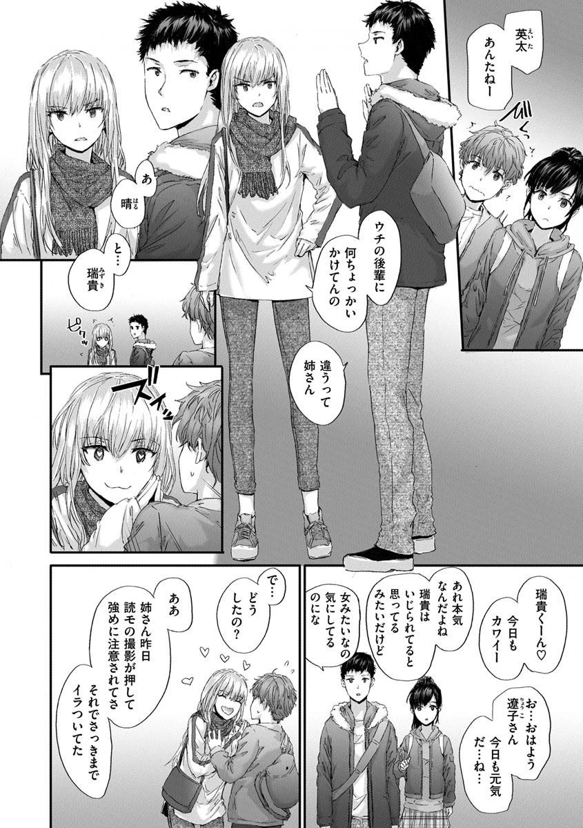 オートマチック・ガールページ16