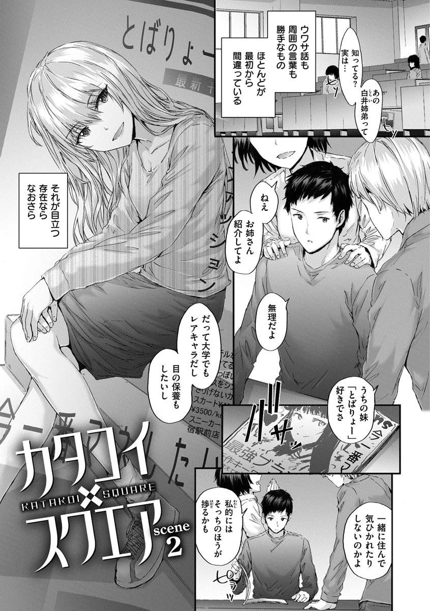 オートマチック・ガールページ17