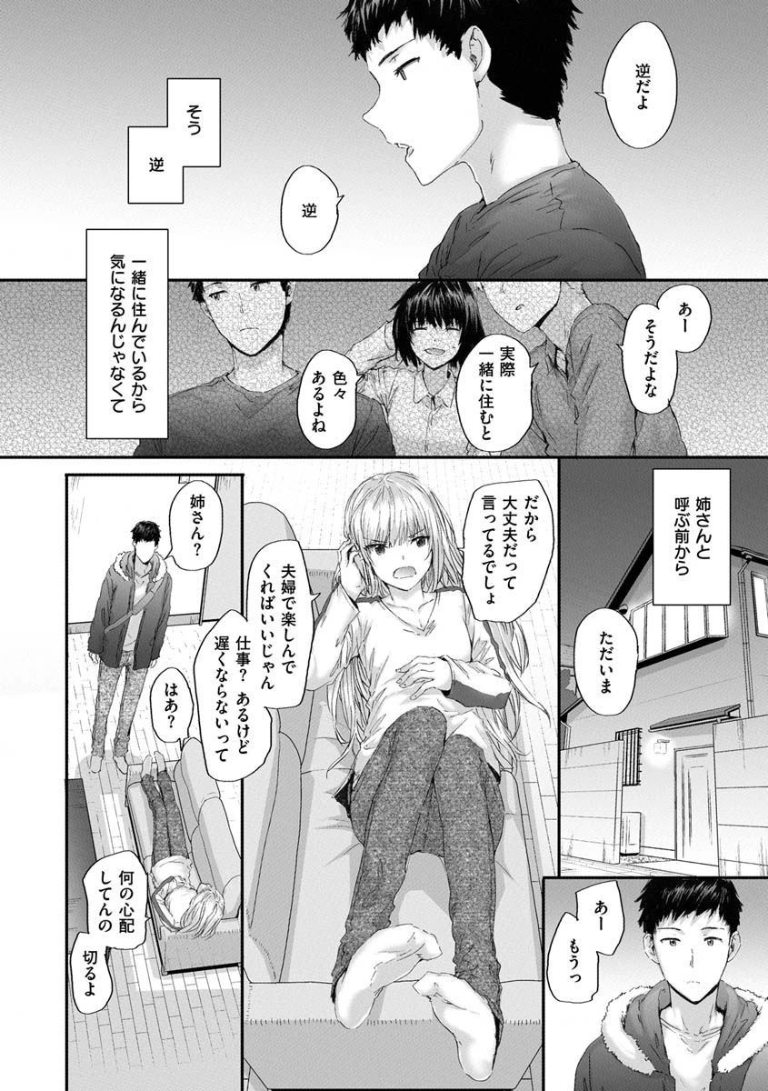 オートマチック・ガールページ18