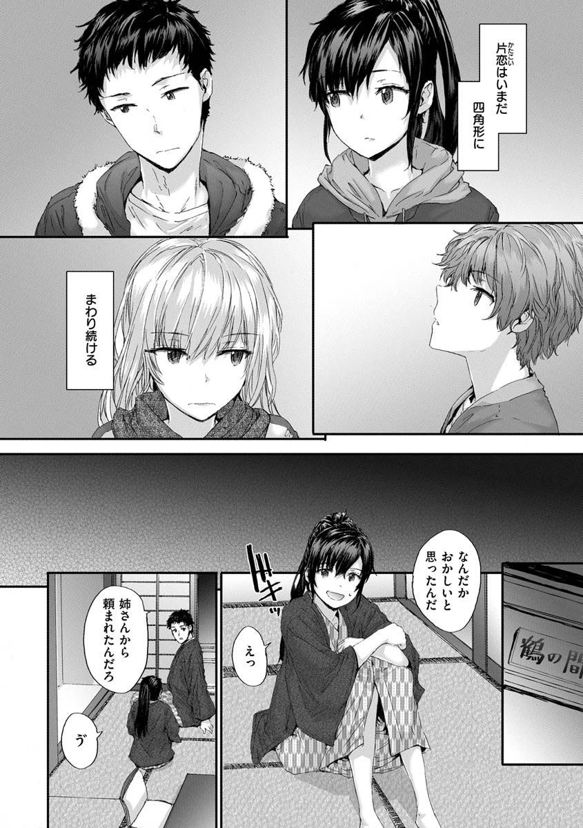 オートマチック・ガールページ20