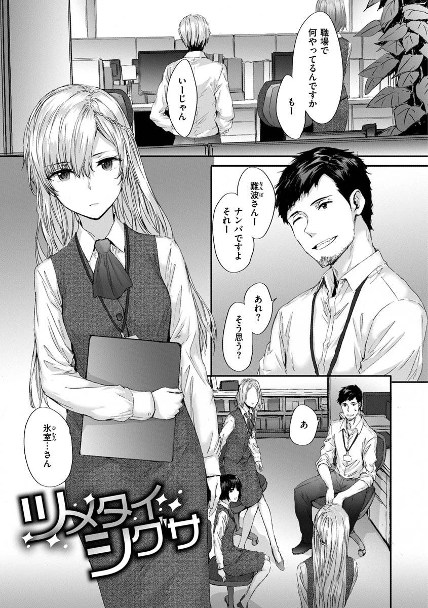 オートマチック・ガールページ21