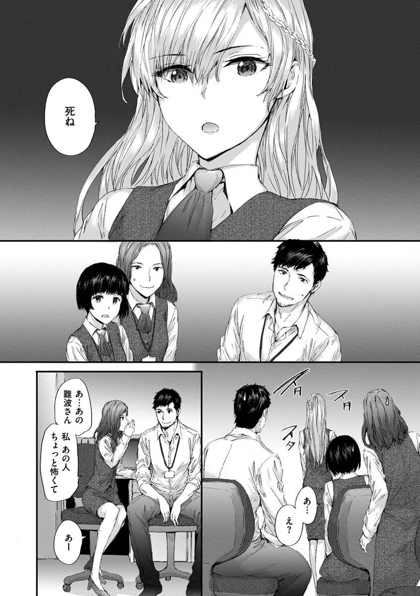 オートマチック・ガールページ22