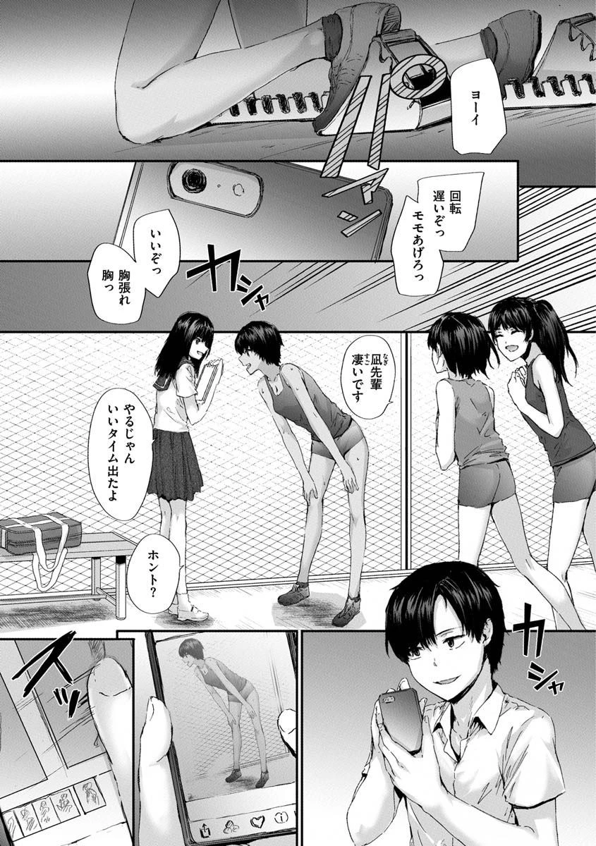 オートマチック・ガールページ23
