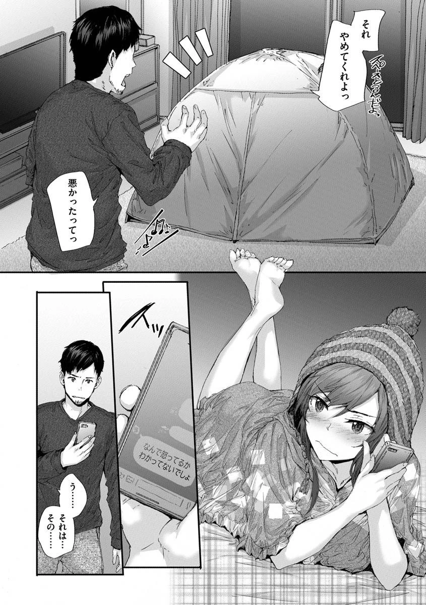 オートマチック・ガールページ26