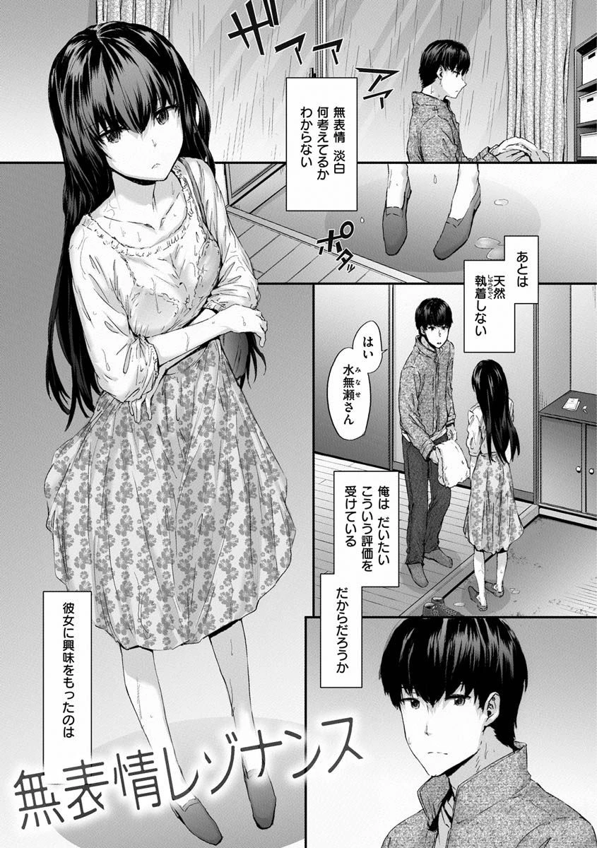 オートマチック・ガールページ27