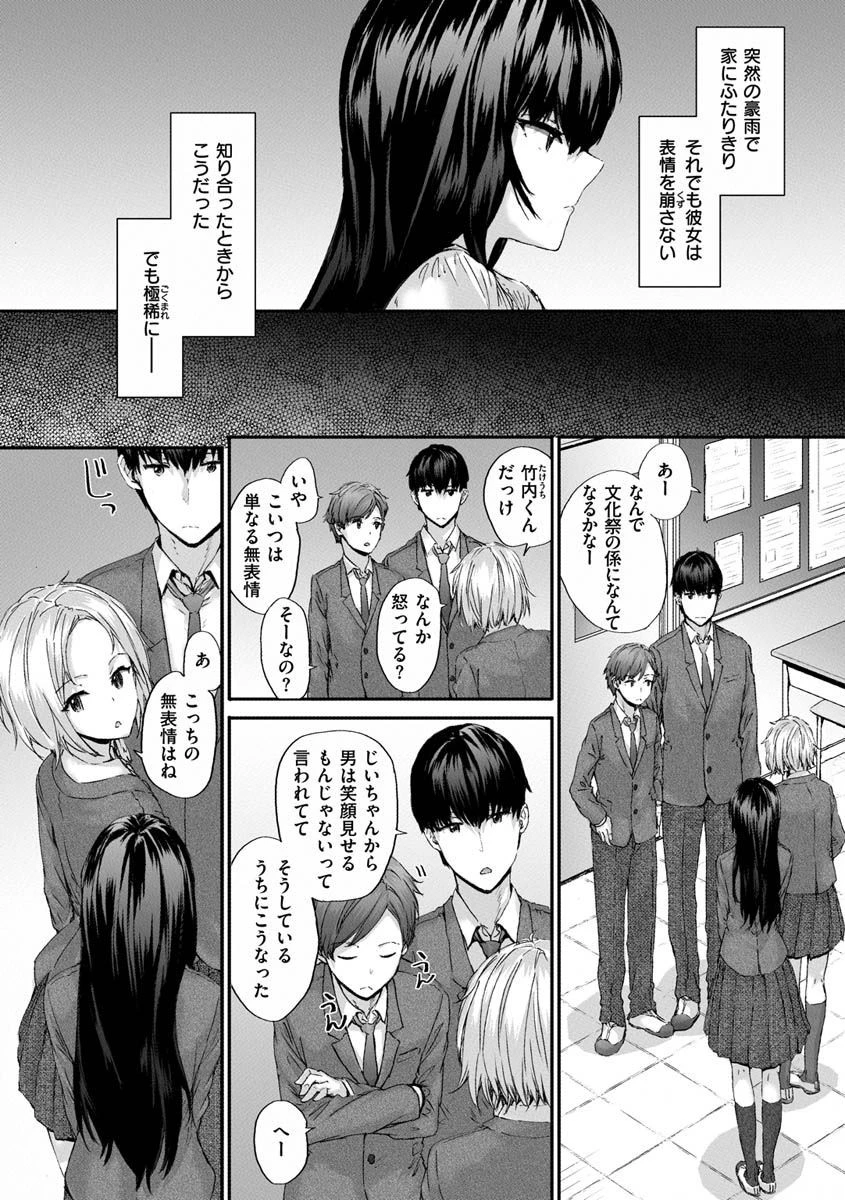 オートマチック・ガールページ28