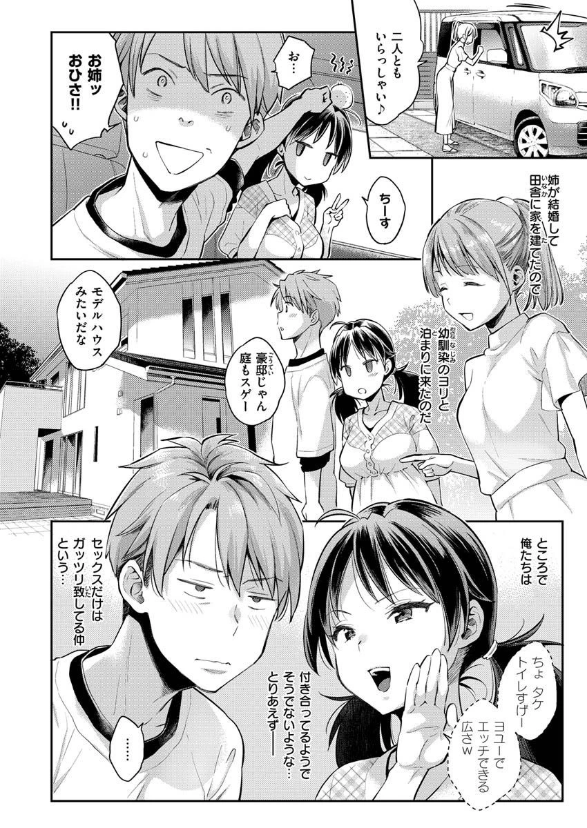 COMIC X-EROS ＃87ページ4