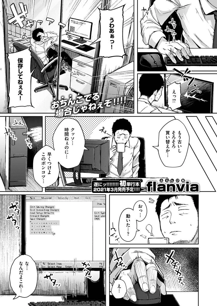 COMIC X-EROS ＃87ページ5
