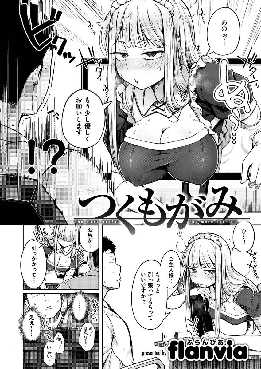 COMIC X-EROS ＃87ページ6