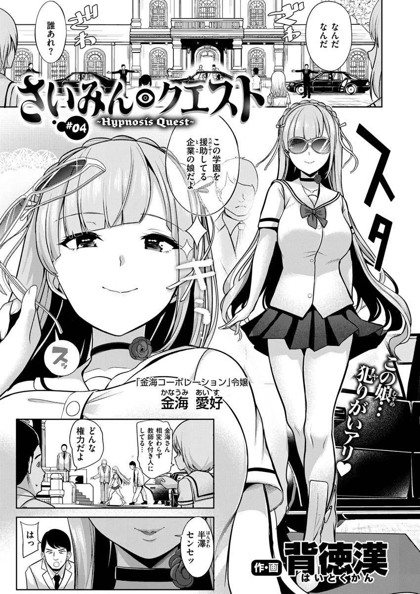 COMIC X-EROS ＃87ページ7