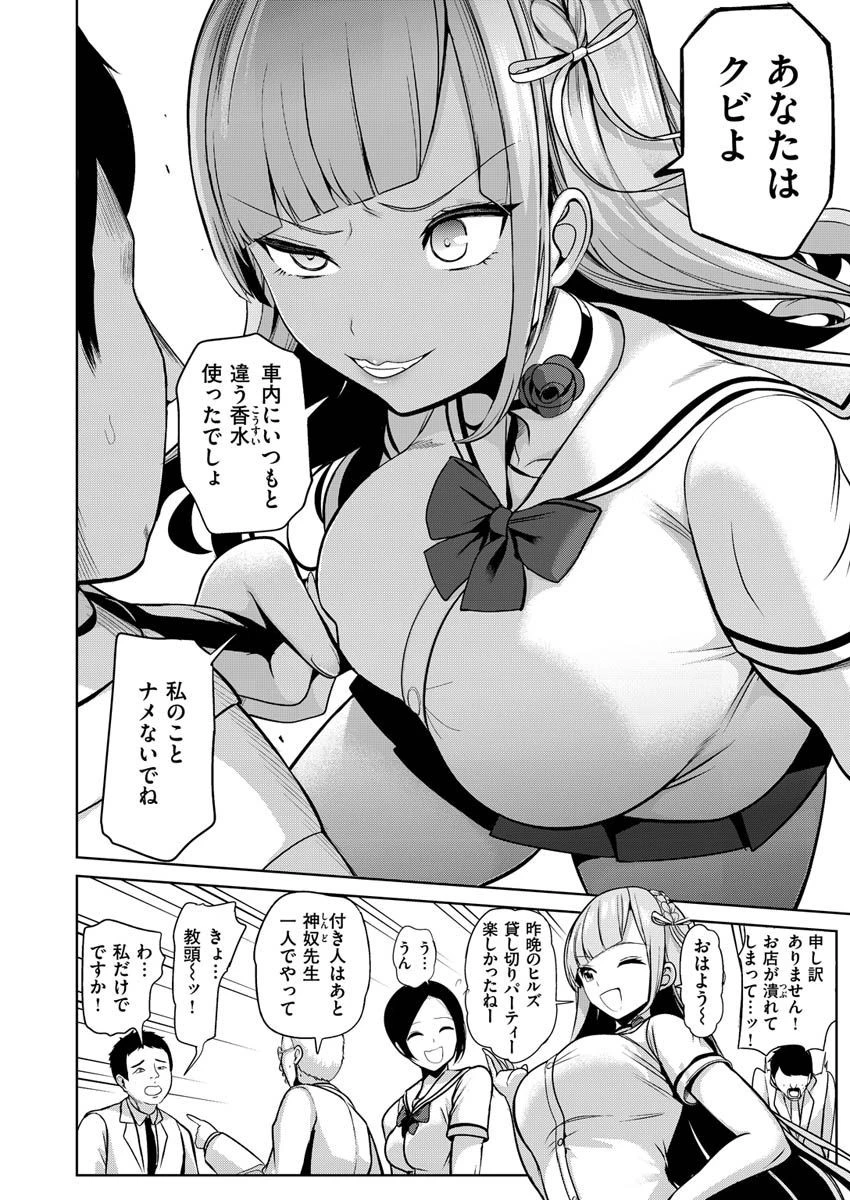 COMIC X-EROS ＃87ページ8