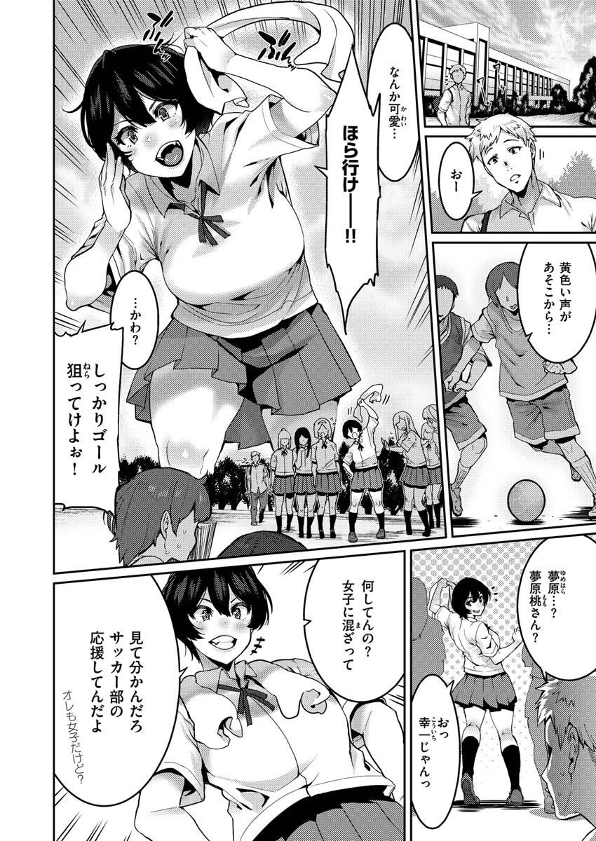 COMIC X-EROS ＃87ページ10