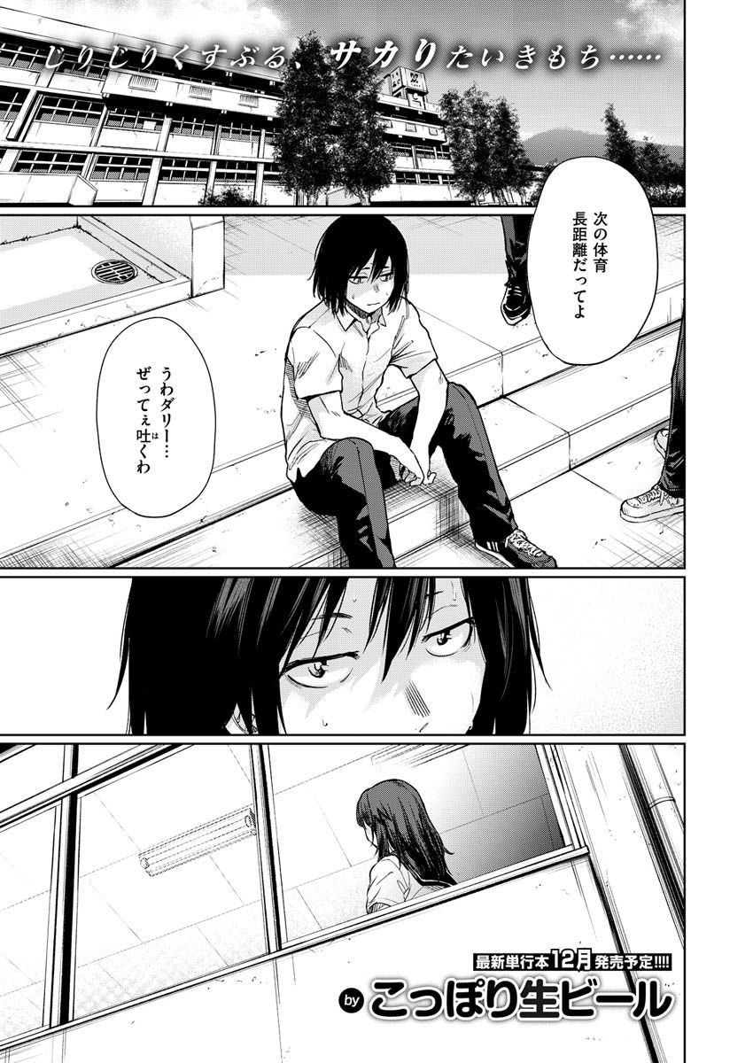 COMIC X-EROS ＃87ページ11