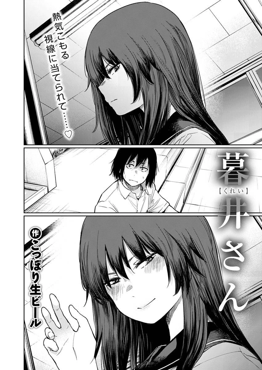 COMIC X-EROS ＃87ページ12