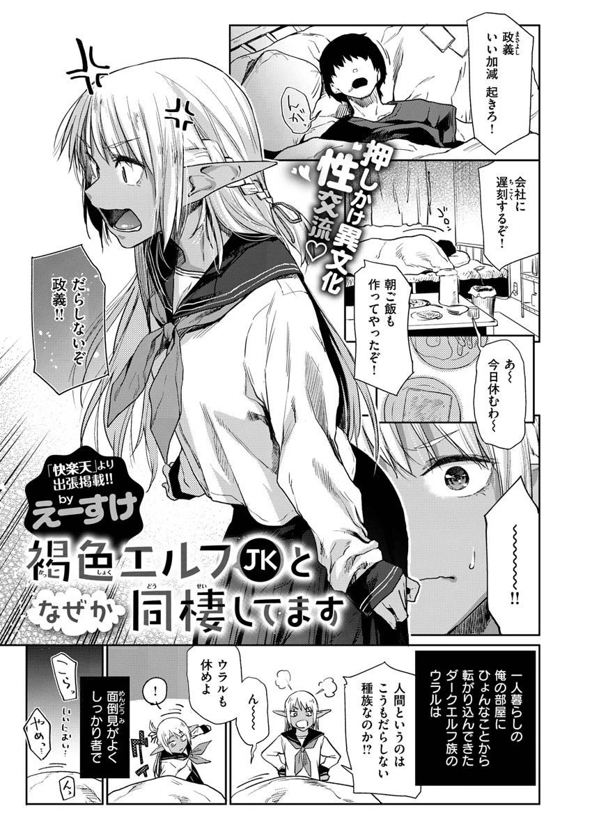 COMIC X-EROS ＃87ページ15