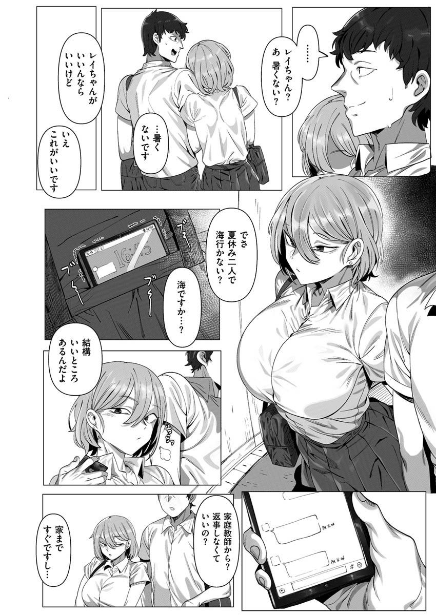 COMIC X-EROS ＃87ページ20