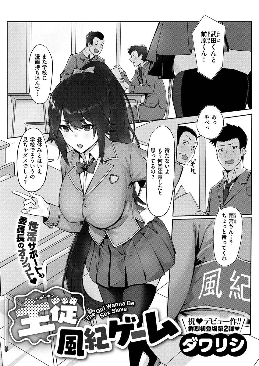 COMIC X-EROS ＃87ページ21