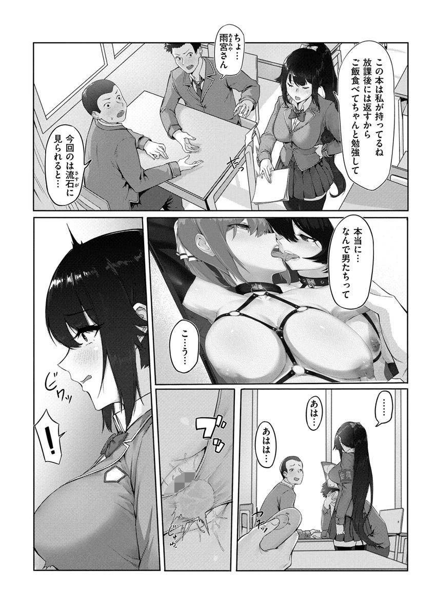 COMIC X-EROS ＃87ページ22