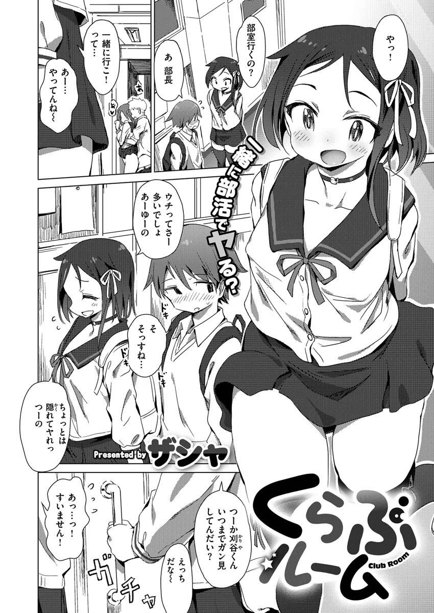 COMIC X-EROS ＃87ページ24