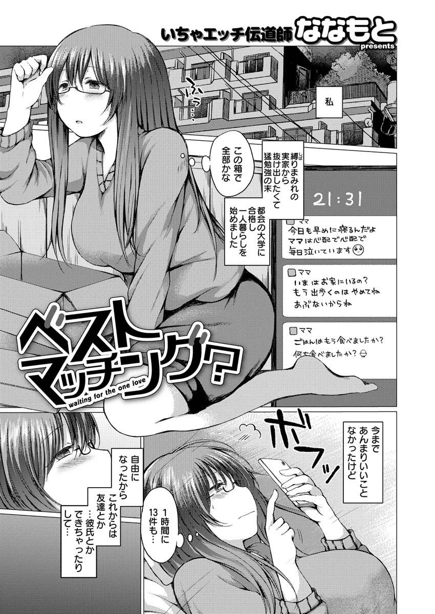 COMIC X-EROS ＃87ページ25