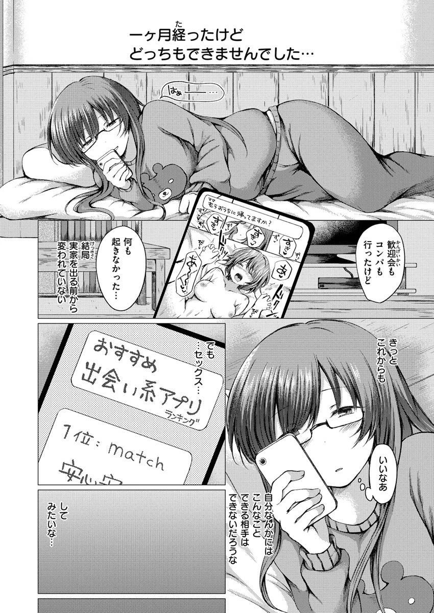 COMIC X-EROS ＃87ページ26