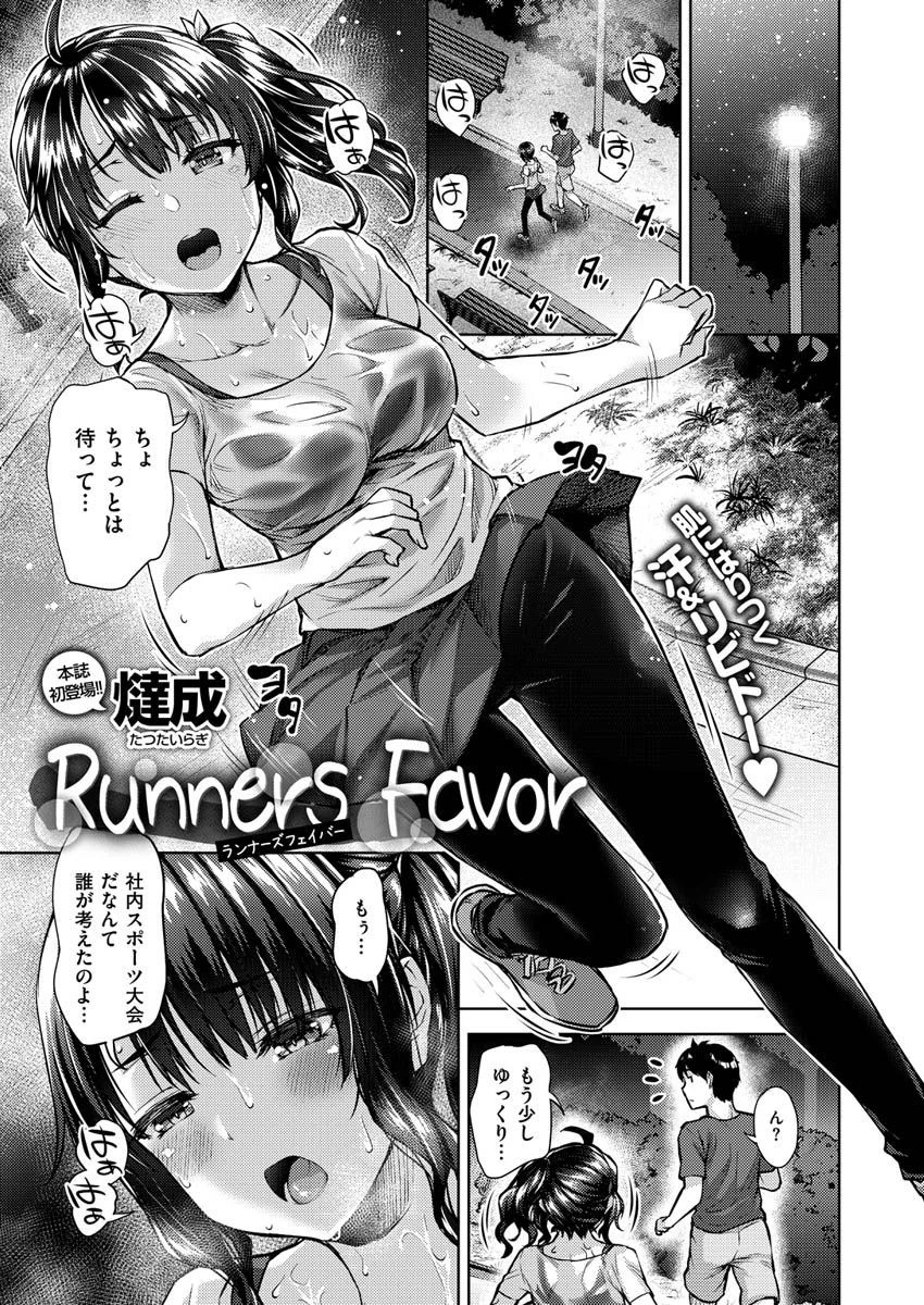 COMIC X-EROS ＃87ページ27