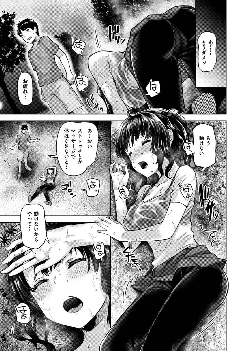 COMIC X-EROS ＃87ページ29
