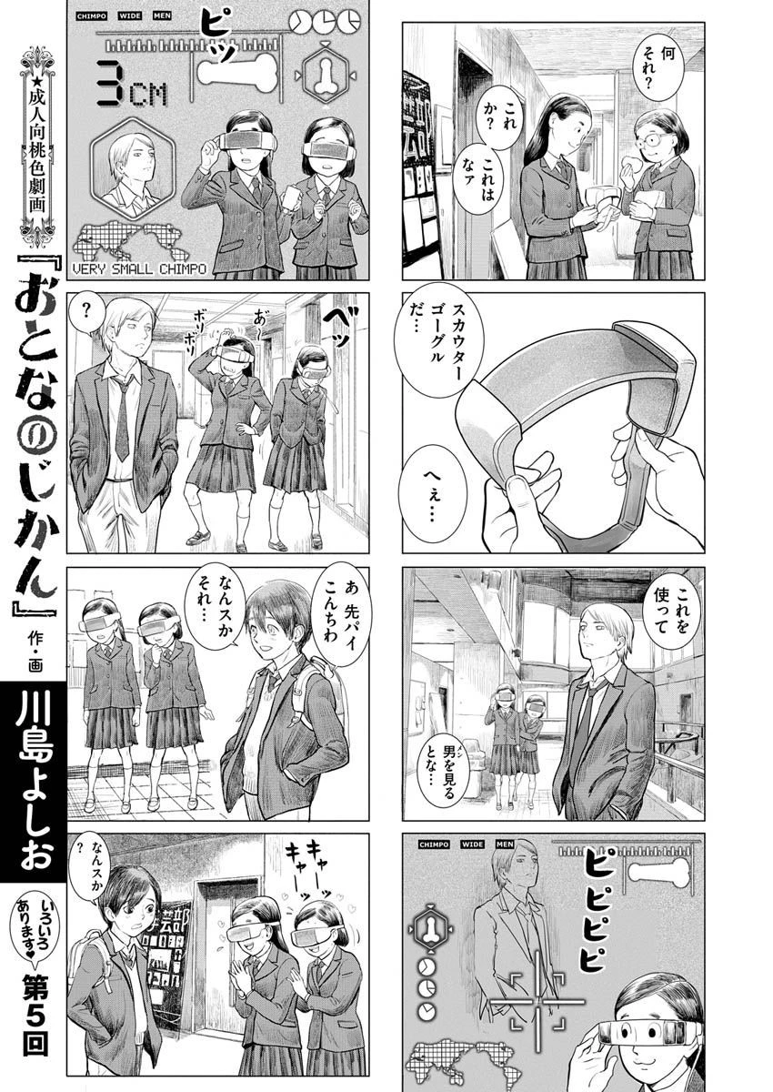 COMIC X-EROS ＃87ページ30