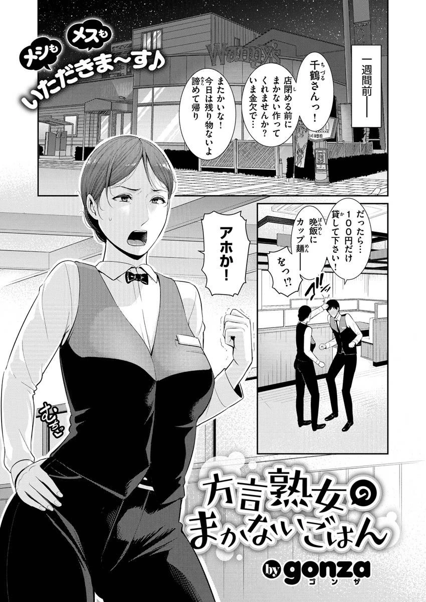 COMIC X-EROS ＃87ページ31