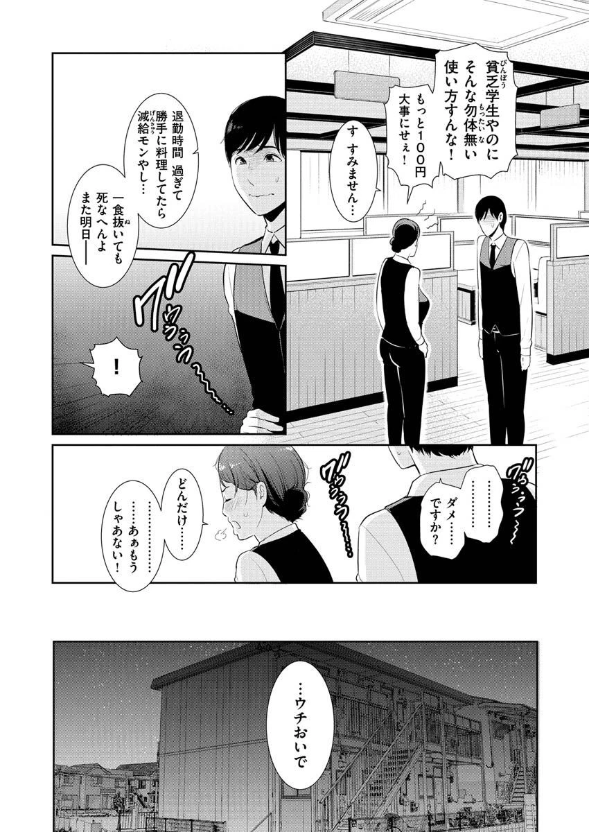 COMIC X-EROS ＃87ページ32