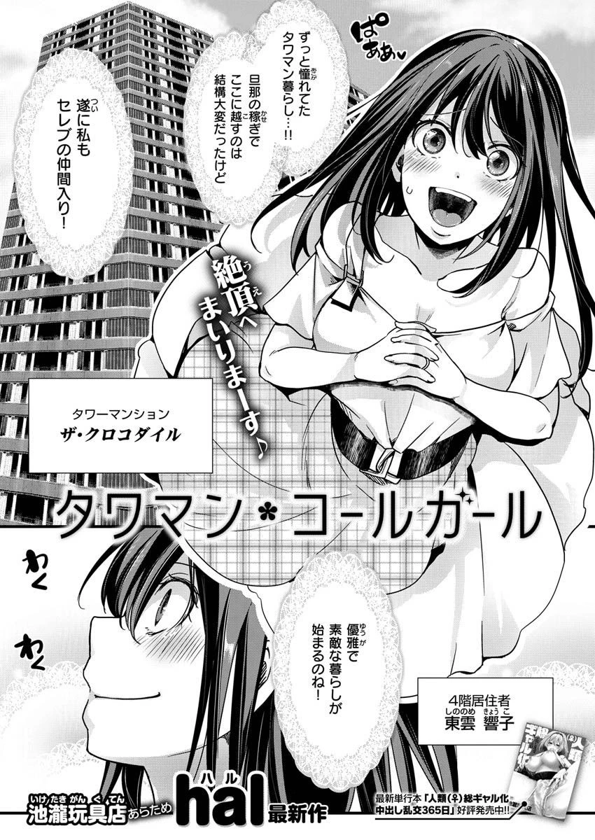 COMIC X-EROS ＃87ページ33