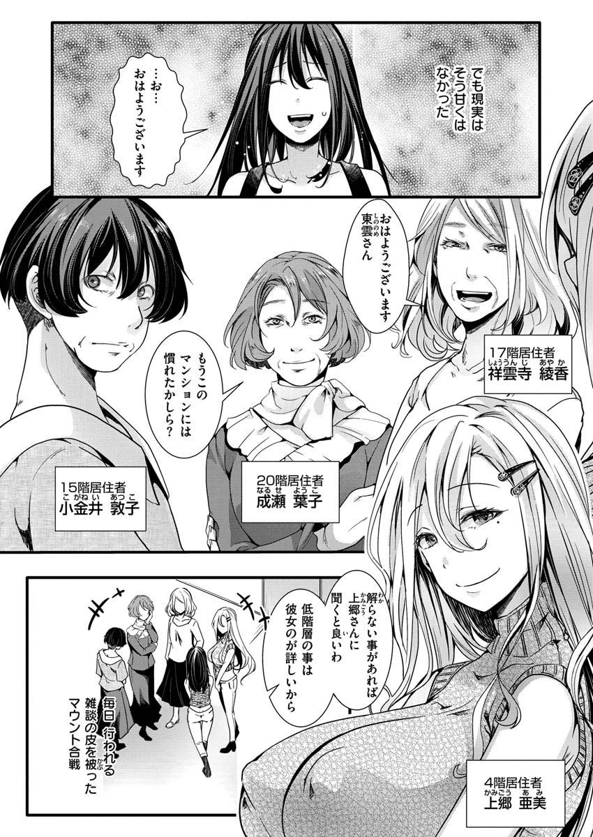 COMIC X-EROS ＃87ページ34