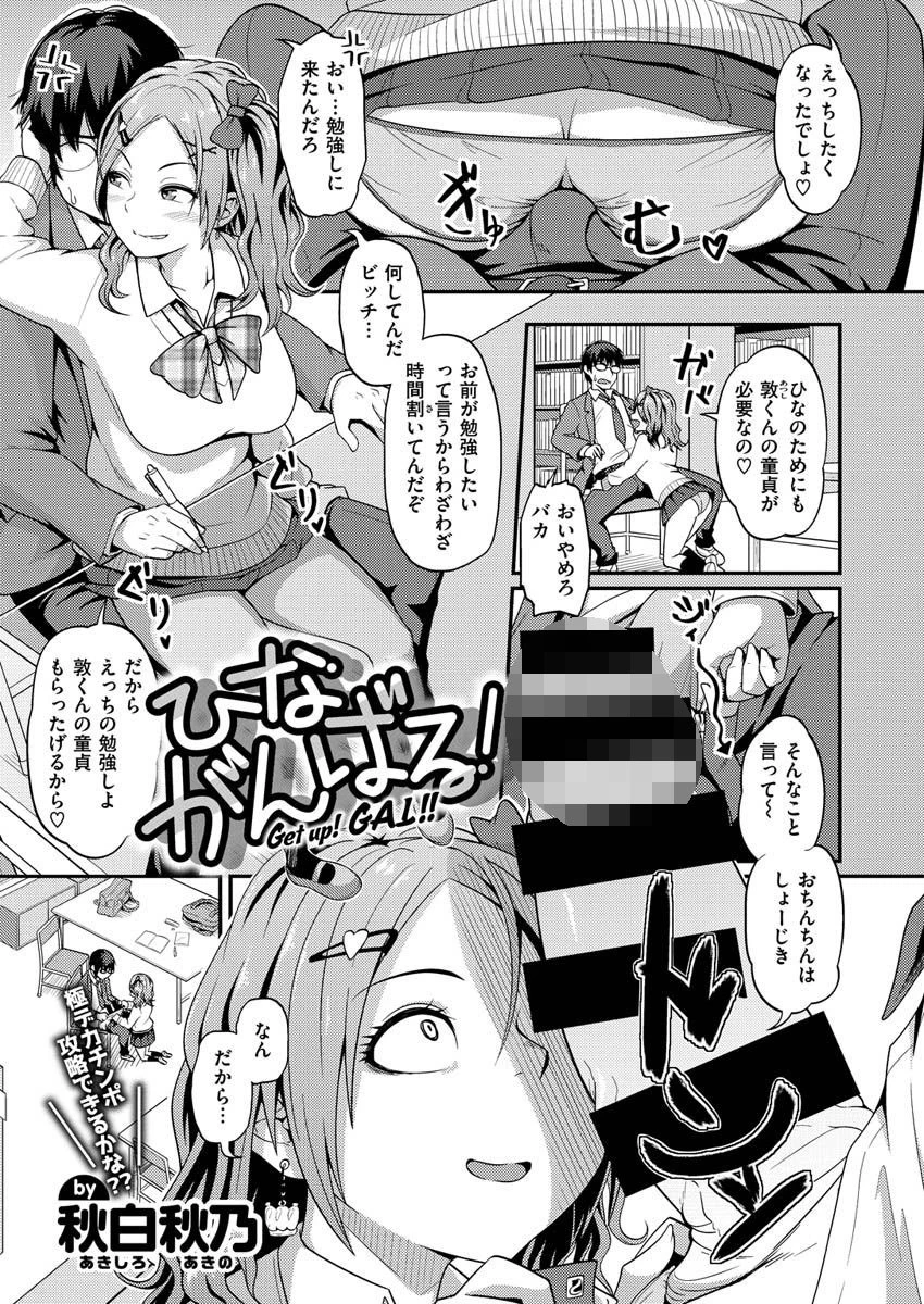 COMIC X-EROS ＃87ページ35